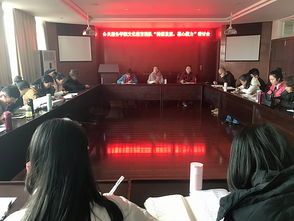 轉(zhuǎn)型發(fā)展，凝心聚力 公共服務(wù)學(xué)院文化教育團(tuán)隊(duì)召開(kāi)專題研討會(huì)