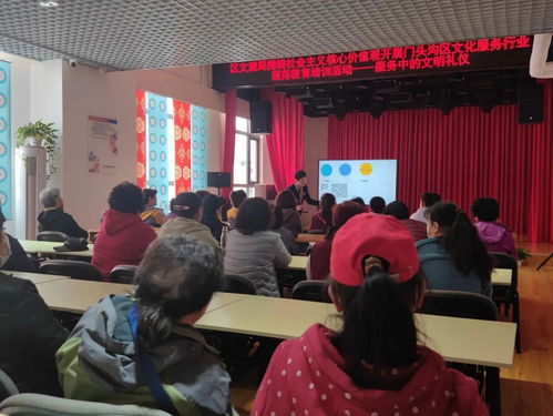 門頭溝區(qū)文旅局開(kāi)展文化服務(wù)行業(yè)規(guī)范教育活動(dòng)，深化服務(wù)文明禮儀建設(shè)