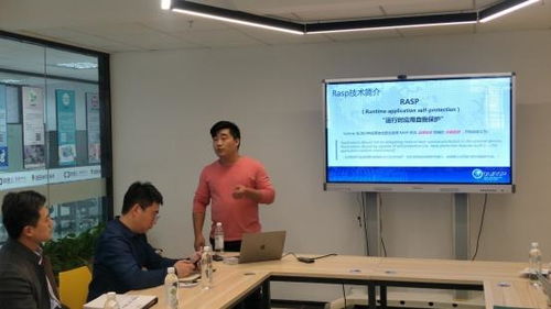 OWASP中國山東區RASP技術交流分享會圓滿舉行，共話應用安全新趨勢