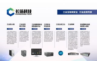 長揚科技閃耀2018保密技術交流大會 創新引領安全防護新篇章