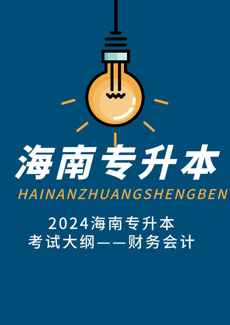 海大 一,收入 六,庫存商品 二,長期股權投資的成本法 三, - 抖音